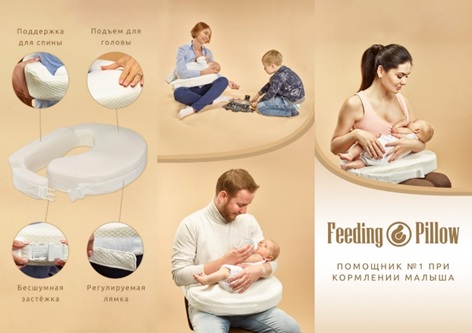Подушка для годування Feeding Pillow