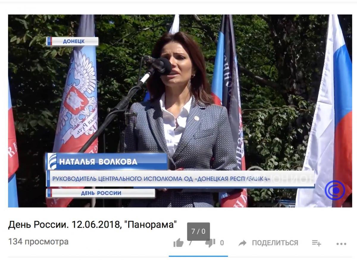 У Донецьку відзначають день, коли фактично РФ від них відмовилася, зазначив журналіст