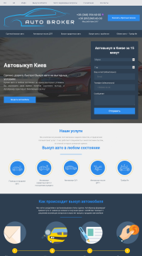 выкуп автомобиля выкуп автомобиля
