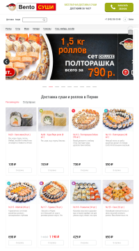 роллы в Перми роллы в Перми
