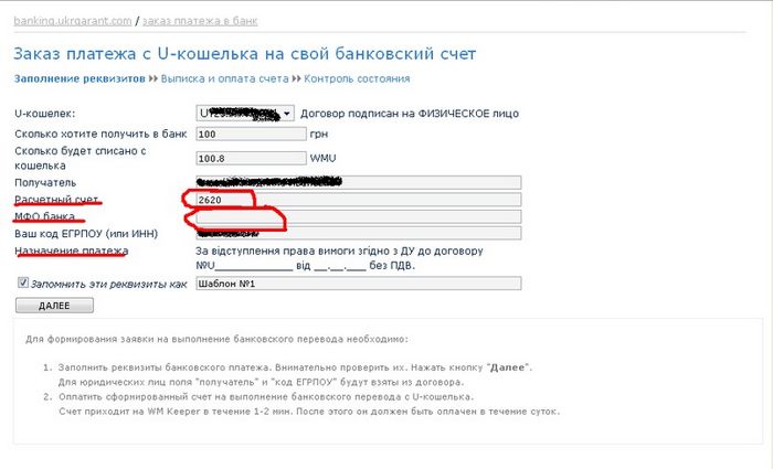 30/07/2013 WebMoney широко застосовується не тільки в Російській Федерації, а й в сусідніх державах, таких як Казахстан