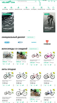 купить велозапчасти купить велозапчасти
